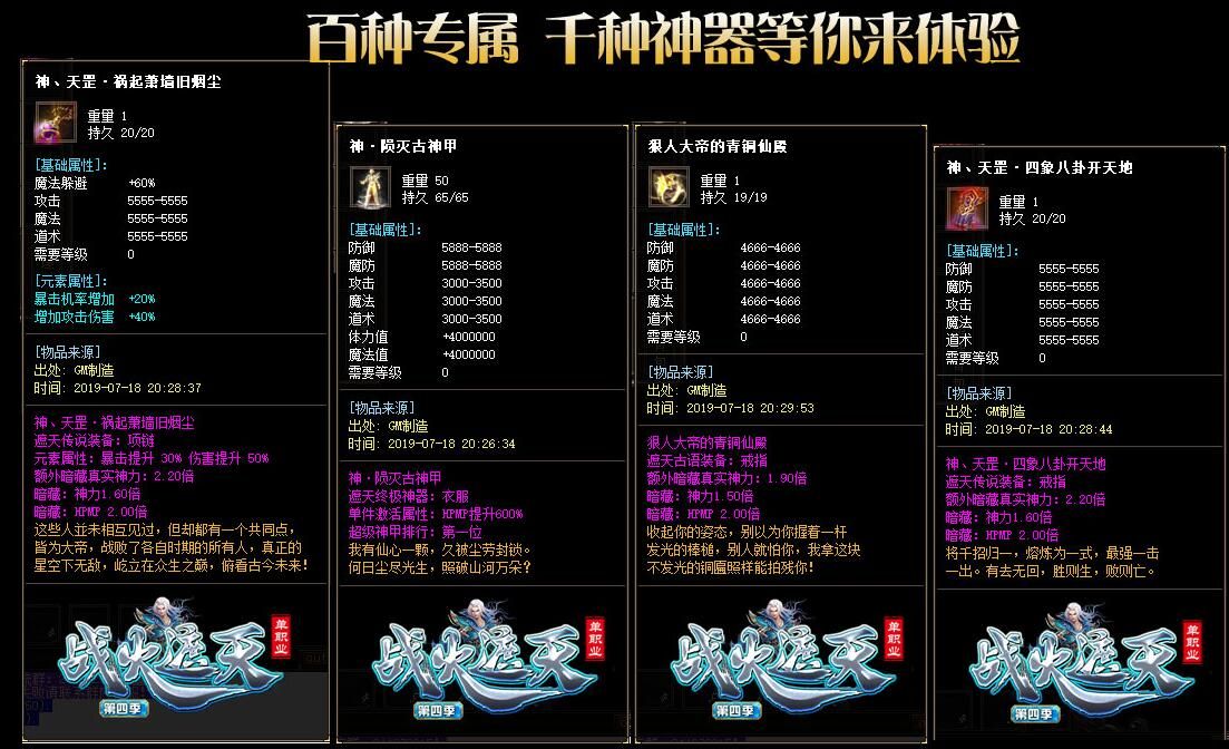 [gom引擎]战火遮天单职业版第四季单机传奇