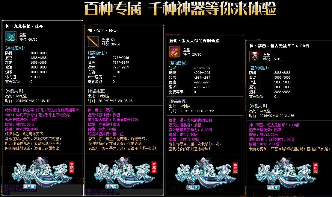 [gom引擎]战火遮天单职业版第四季单机传奇