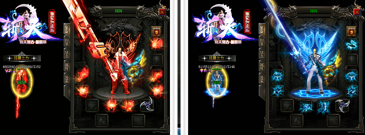 [gom引擎]斩天魅影帝王篇复古第二季超神器单职业公益加速版