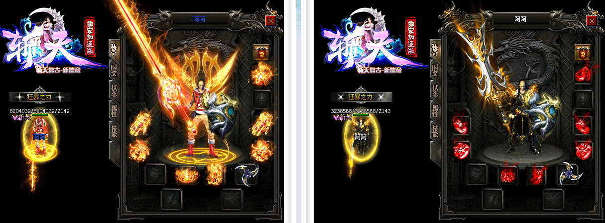 [gom引擎]斩天魅影帝王篇复古第二季超神器单职业公益加速版