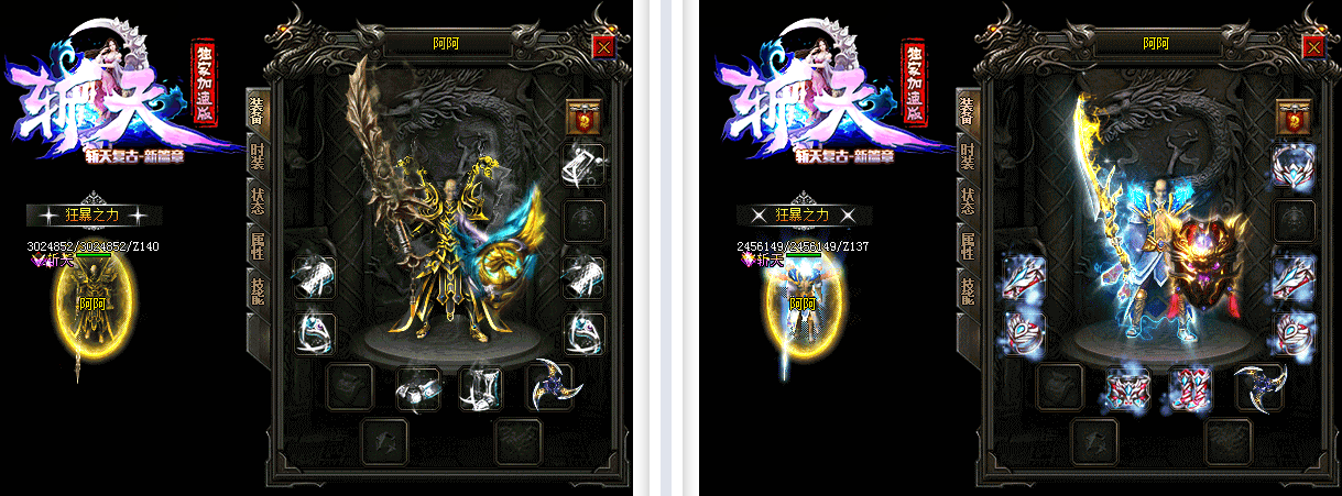 [gom引擎]斩天魅影帝王篇复古第二季超神器单职业公益加速版