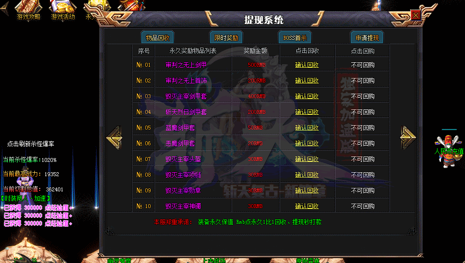 [gom引擎]斩天魅影帝王篇复古第二季超神器单职业公益加速版