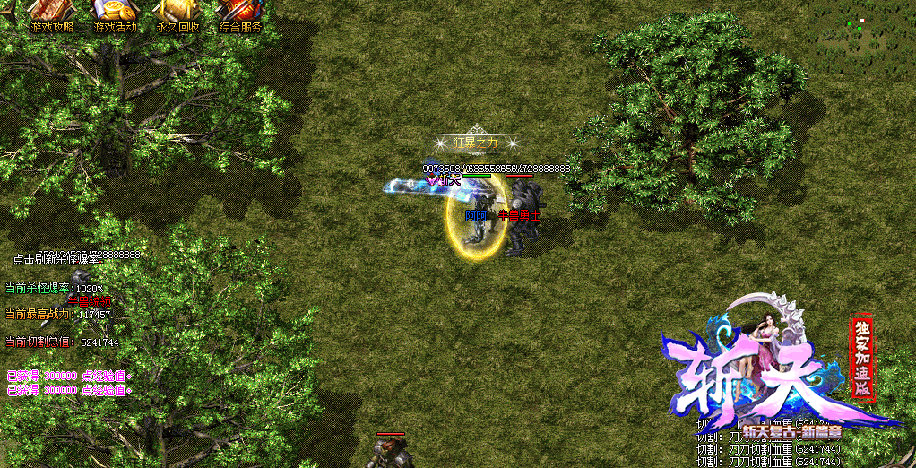 [gom引擎]斩天魅影帝王篇复古第二季超神器单职业公益加速版