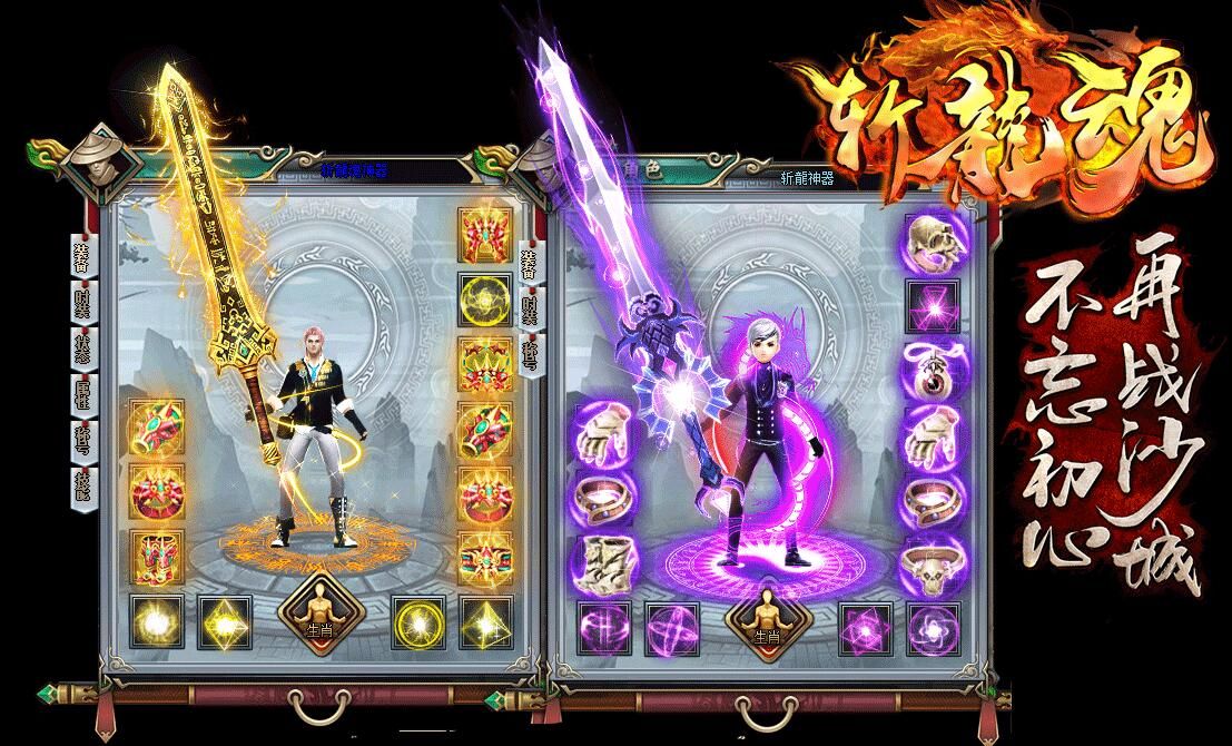 [gom引擎]传奇服务端下载基地斩龙魂神器第二季单职业