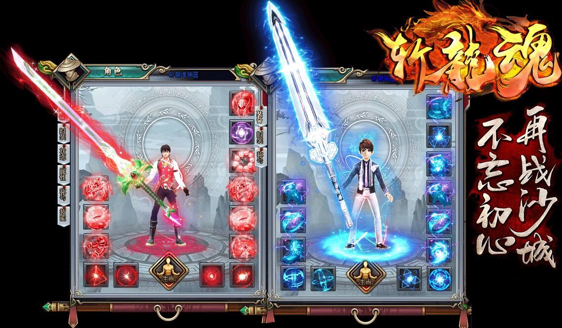 [gom引擎]传奇服务端下载基地斩龙魂神器第二季单职业