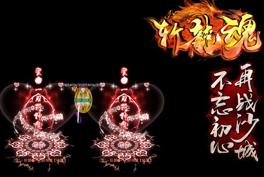 [gom引擎]传奇服务端下载基地斩龙魂神器第二季单职业