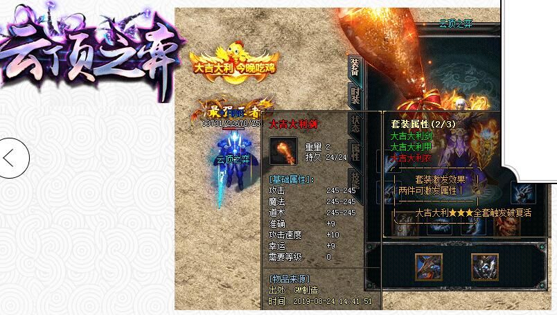 [gom引擎]云顶之弈三职业传奇单机版