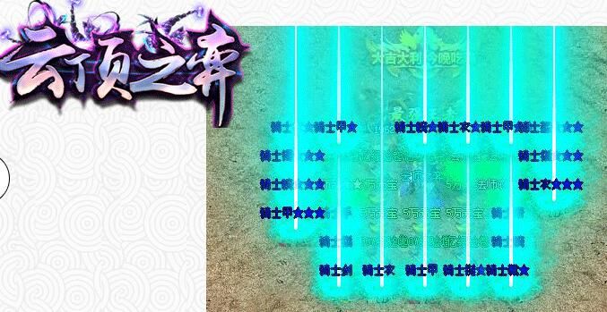 [gom引擎]云顶之弈三职业传奇单机版