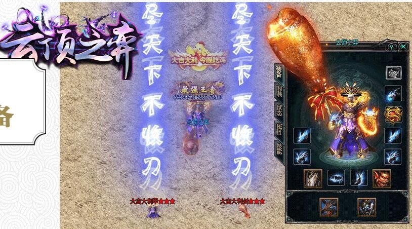 [gom引擎]云顶之弈三职业传奇单机版