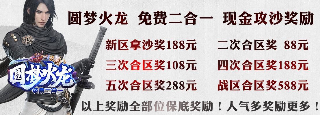 [gom引擎]复古单职业圆梦火龙免费二合一