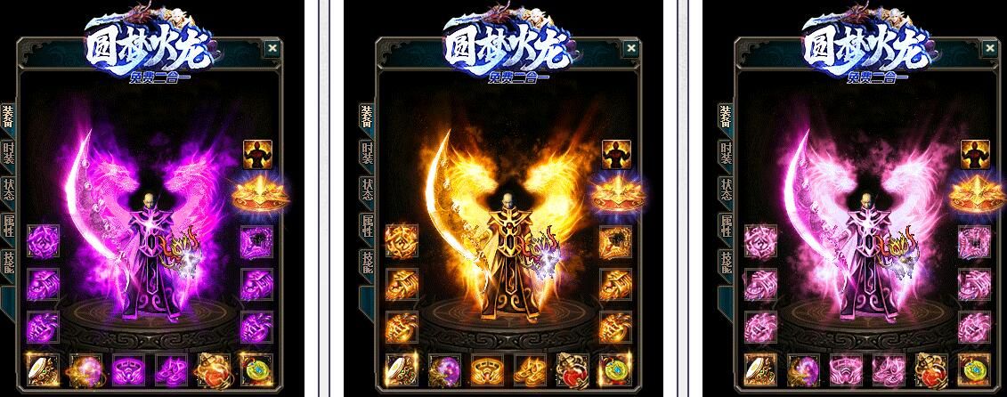 [gom引擎]复古单职业圆梦火龙免费二合一