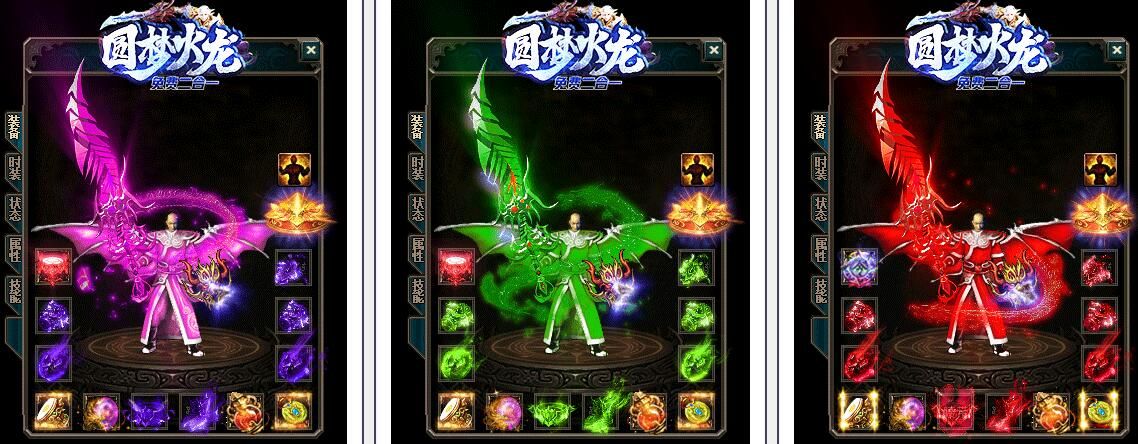 [gom引擎]复古单职业圆梦火龙免费二合一