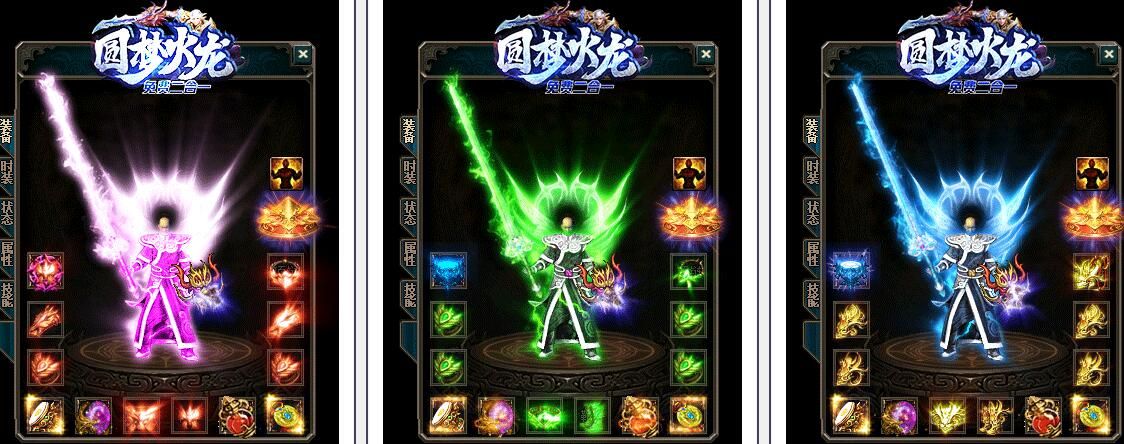 [gom引擎]复古单职业圆梦火龙免费二合一