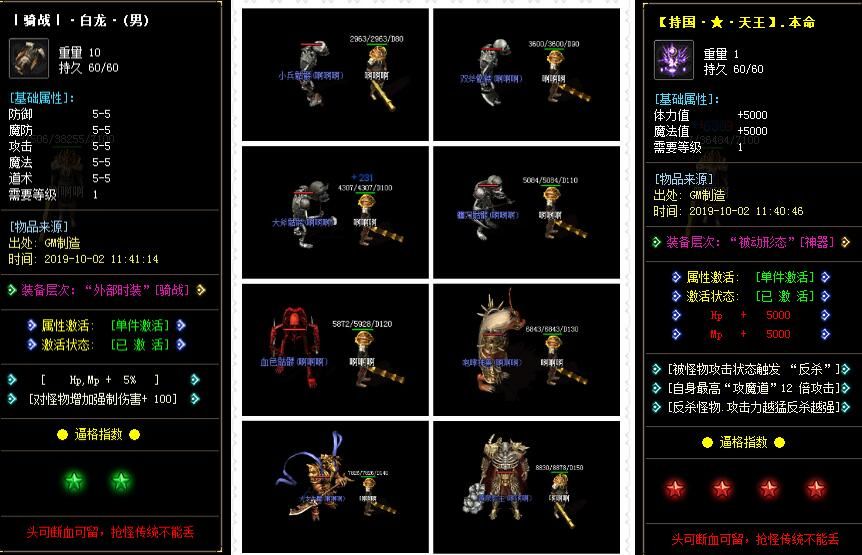 [gom引擎]沉默神器三职业映月传奇版本