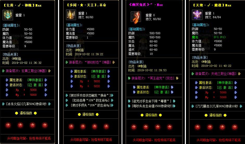 [gom引擎]沉默神器三职业映月传奇版本