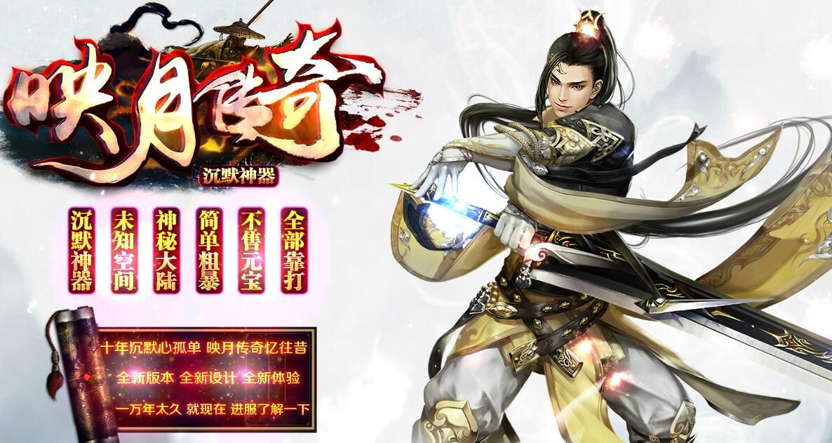 [gom引擎]沉默神器三职业映月传奇版本