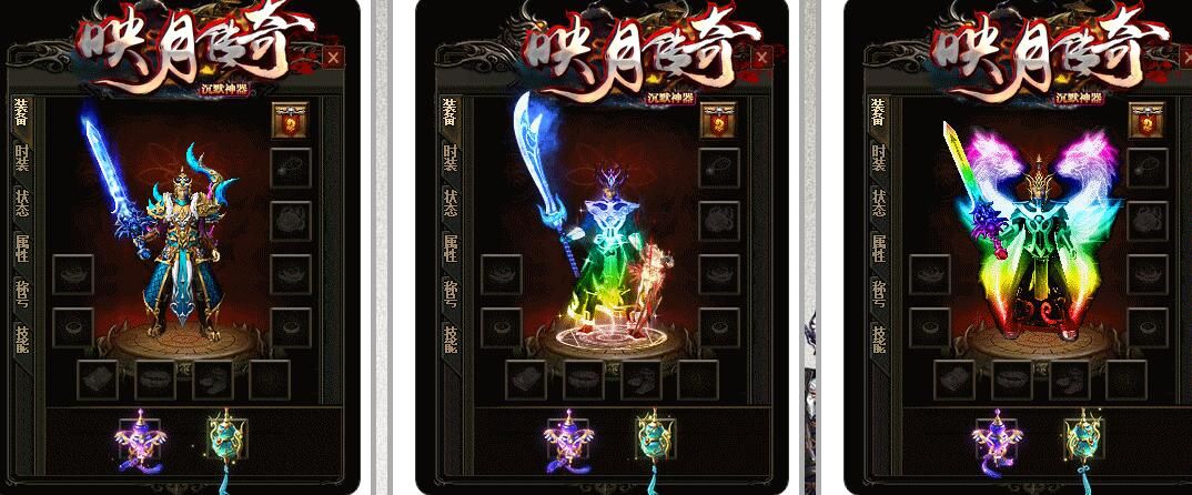 [gom引擎]沉默神器三职业映月传奇版本