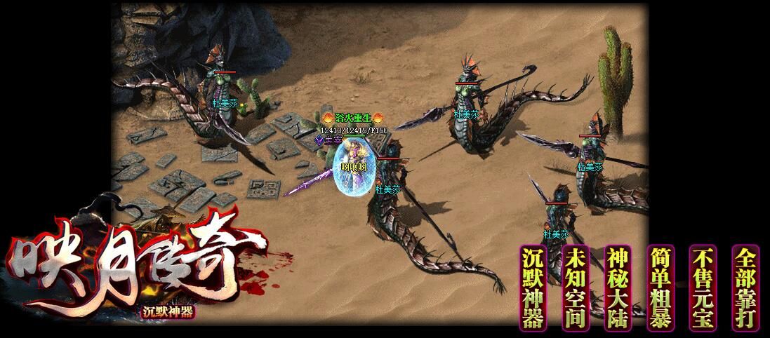 [gom引擎]沉默神器三职业映月传奇版本