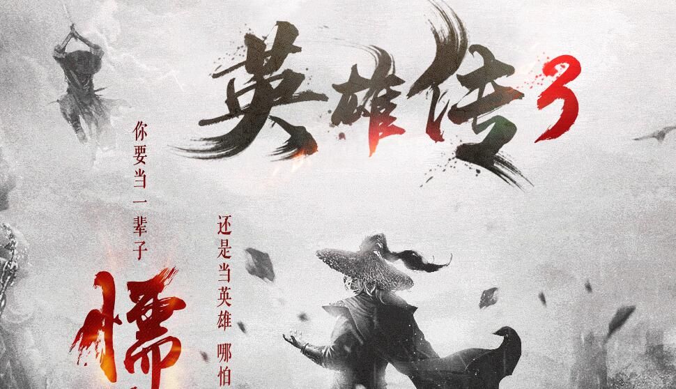 [gom引擎]神器单职业英雄传第三季