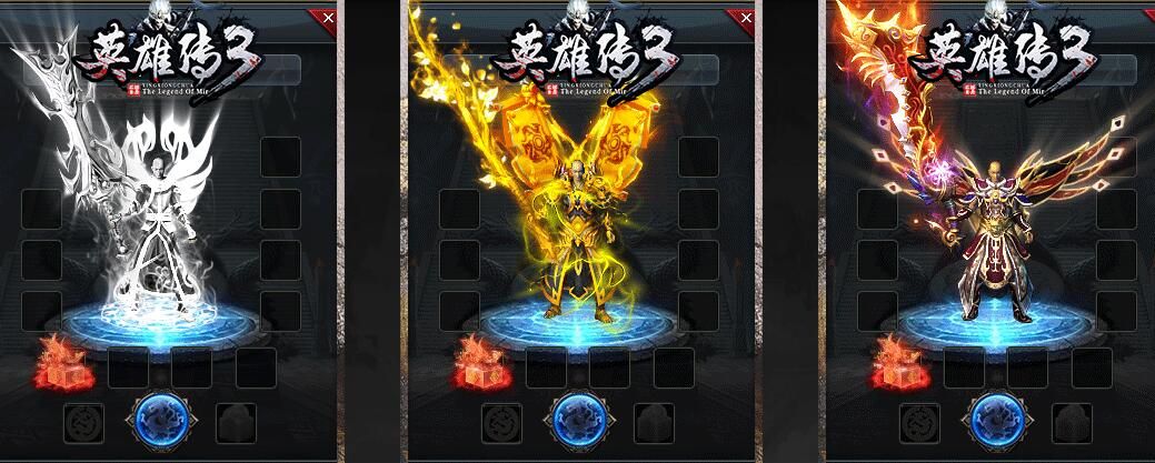 [gom引擎]神器单职业英雄传第三季