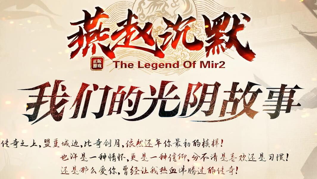 [gom引擎]燕赵沉默嘟嘟复古传奇三职业