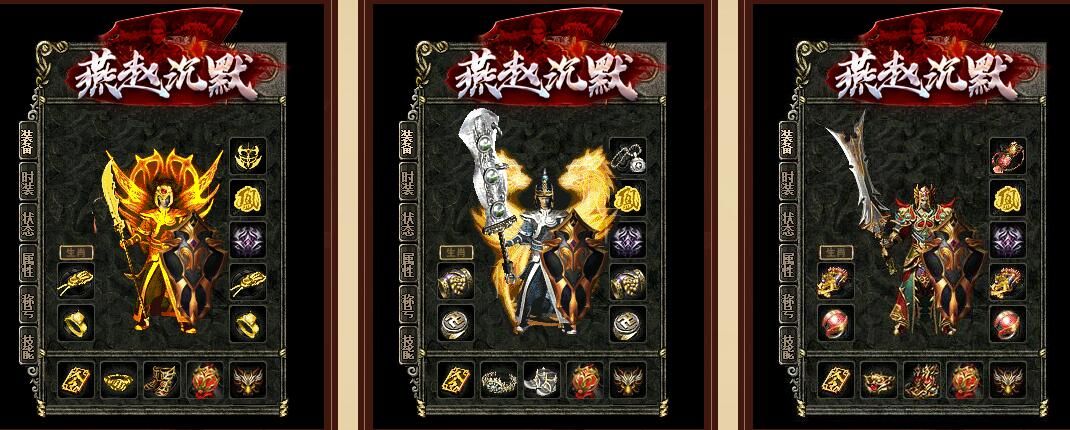 [gom引擎]燕赵沉默嘟嘟复古传奇三职业