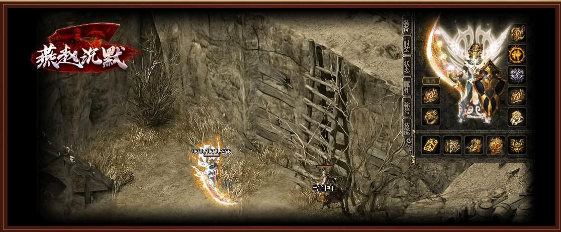 [gom引擎]燕赵沉默嘟嘟复古传奇三职业