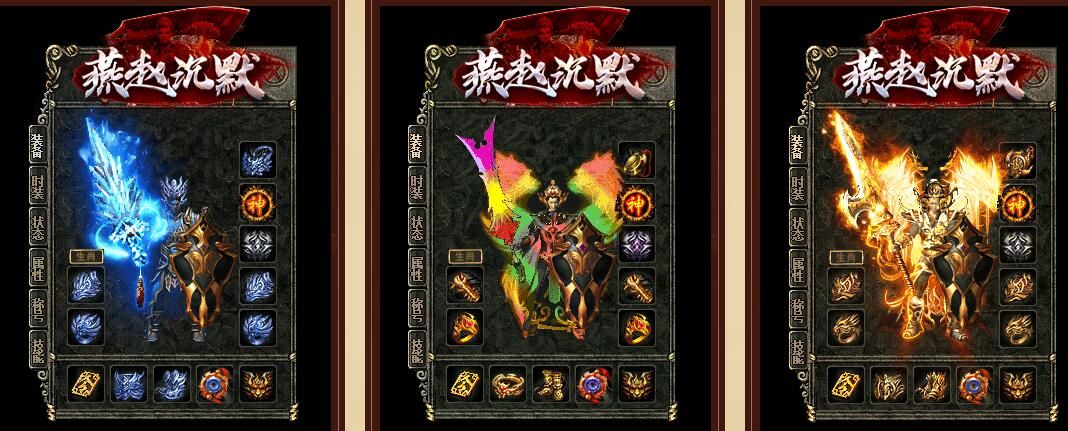 [gom引擎]燕赵沉默嘟嘟复古传奇三职业