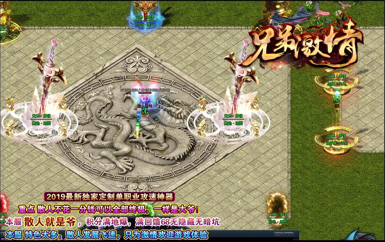 [gom引擎]兄弟激情单职业神器攻速版本