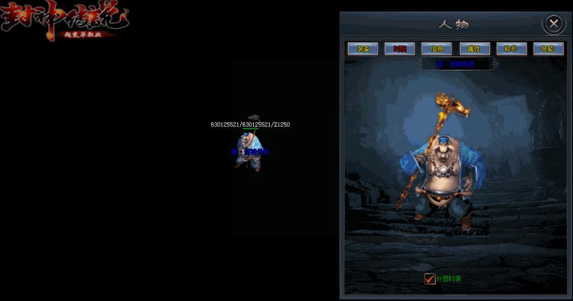 [gom引擎]传奇单机版下载超变单职业新封神传说