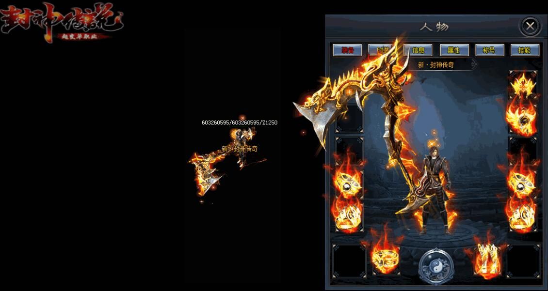 [gom引擎]传奇单机版下载超变单职业新封神传说