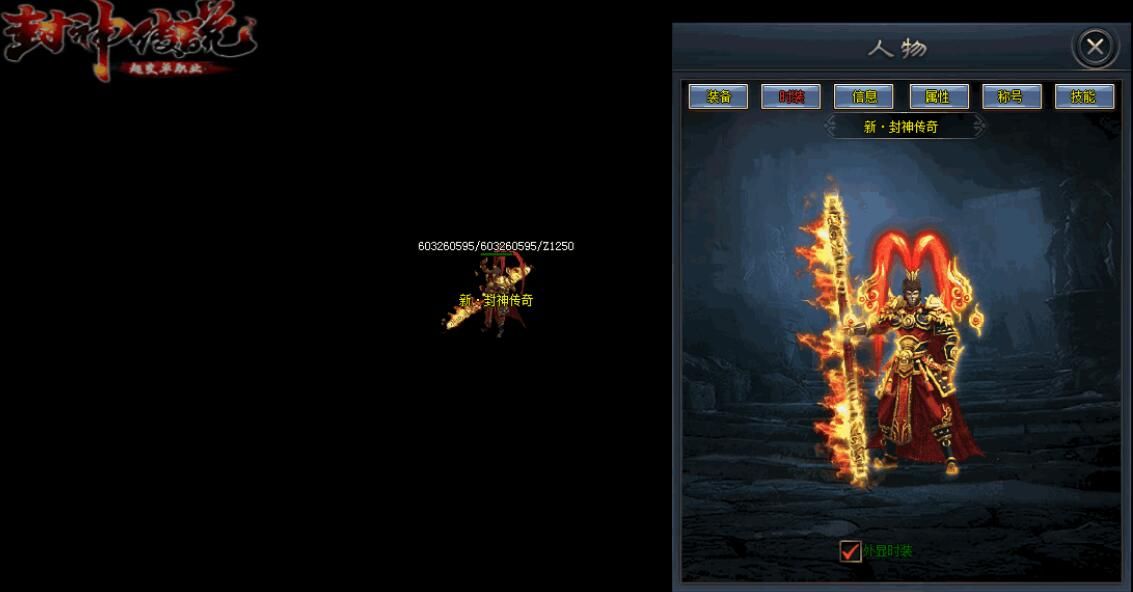 [gom引擎]传奇单机版下载超变单职业新封神传说