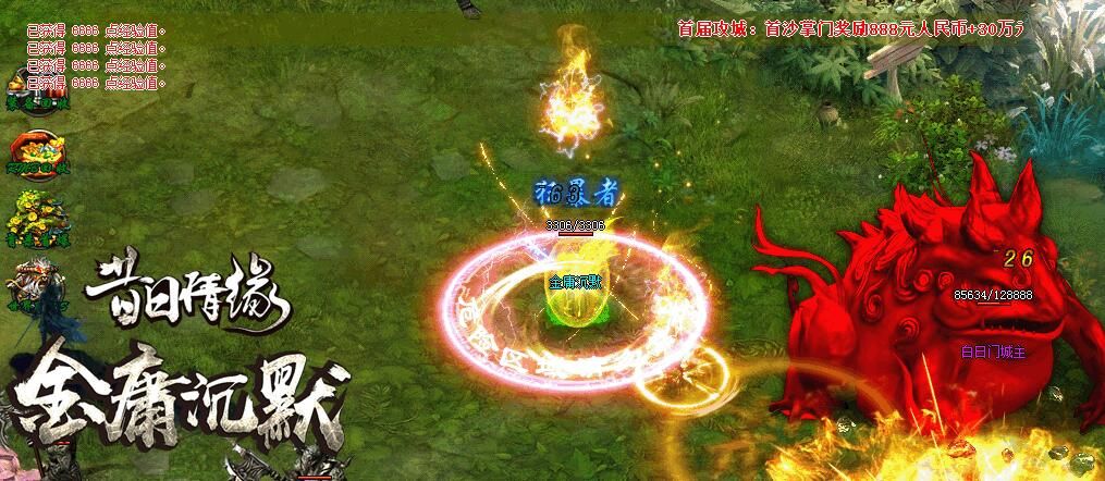 [gom引擎]昔日情缘金庸复古三职业沉默版本下载