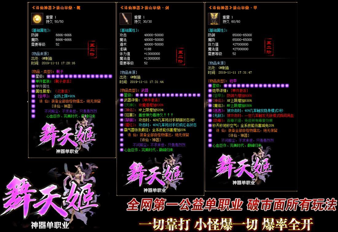 [gom引擎]舞天姬神器传奇发布网单职业公益迷失