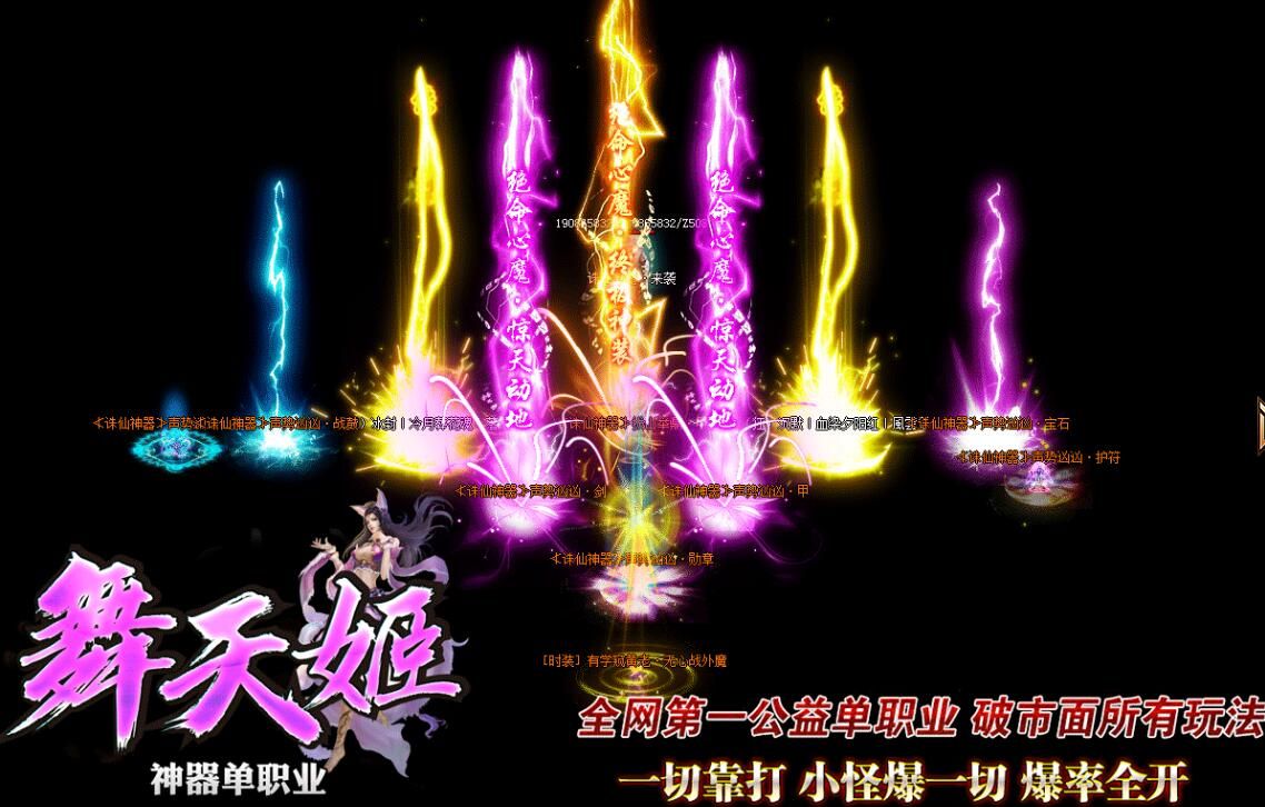 [gom引擎]舞天姬神器传奇发布网单职业公益迷失