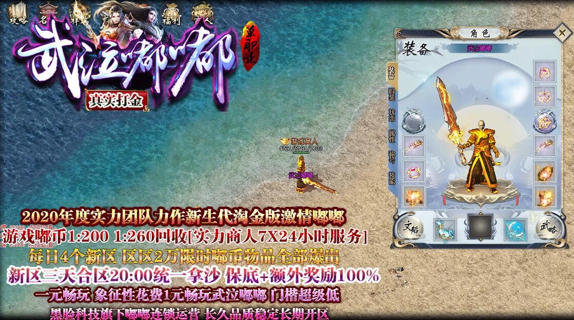 [gom引擎]武泣嘟嘟单职业打金单机传奇版本