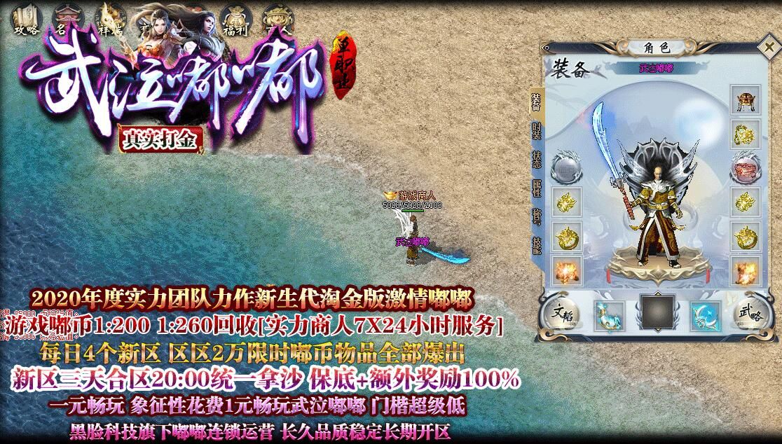 [gom引擎]武泣嘟嘟单职业打金单机传奇版本