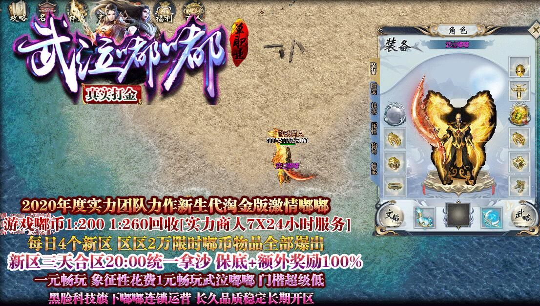 [gom引擎]武泣嘟嘟单职业打金单机传奇版本