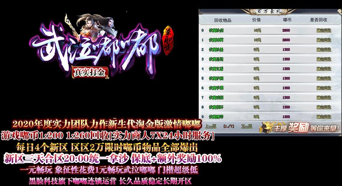 [gom引擎]武泣嘟嘟单职业打金单机传奇版本