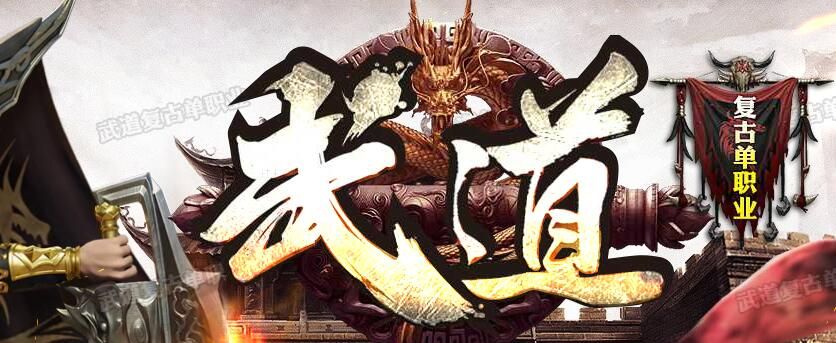 [gom引擎]武道复古传奇单职业