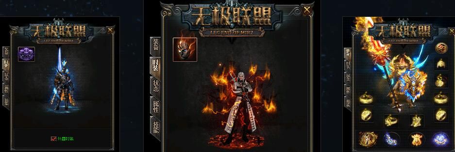 [gom引擎]无极联盟公益单职业未知大陆传奇服务端