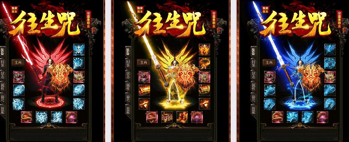 [gom引擎]1.80往生咒单职业跨年公益免费版本下载