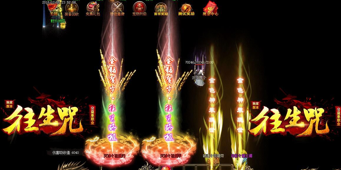 [gom引擎]1.80往生咒单职业跨年公益免费版本下载