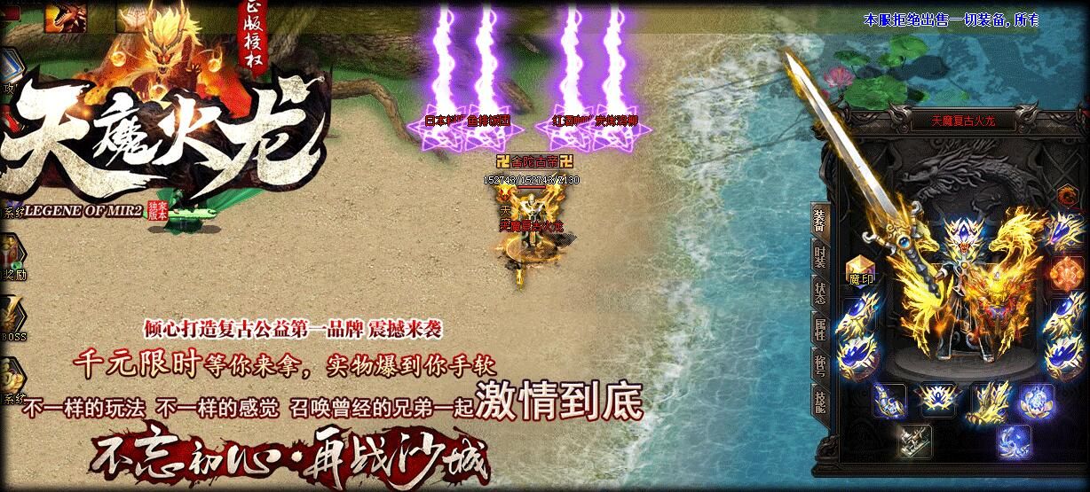 [gom引擎]天魔6火龙单职业复古赤壁之战传奇服务端