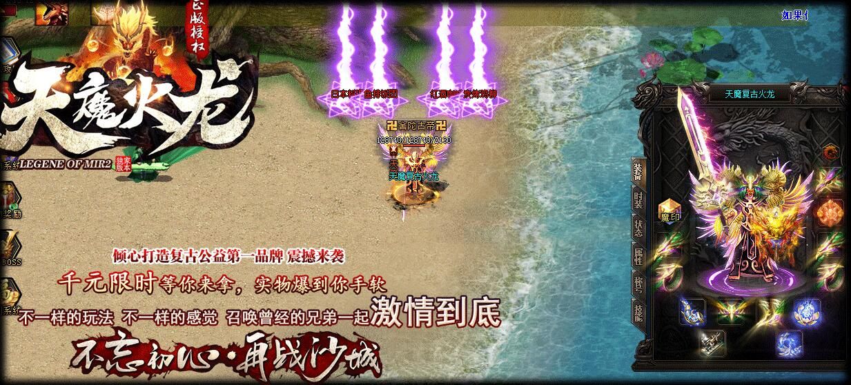 [gom引擎]天魔6火龙单职业复古赤壁之战传奇服务端