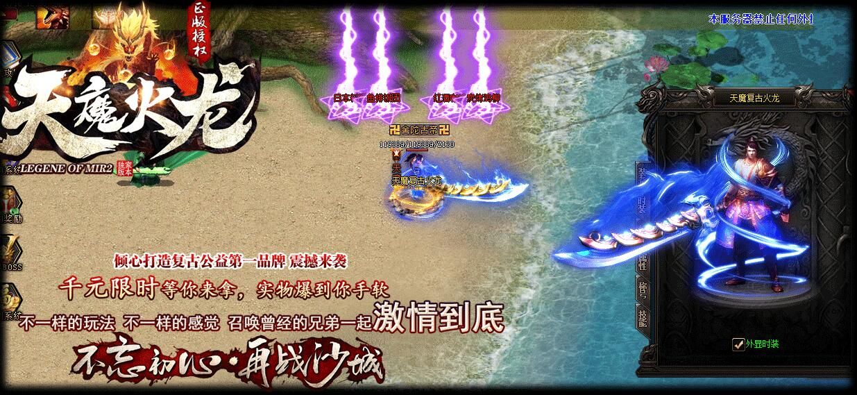 [gom引擎]天魔6火龙单职业复古赤壁之战传奇服务端