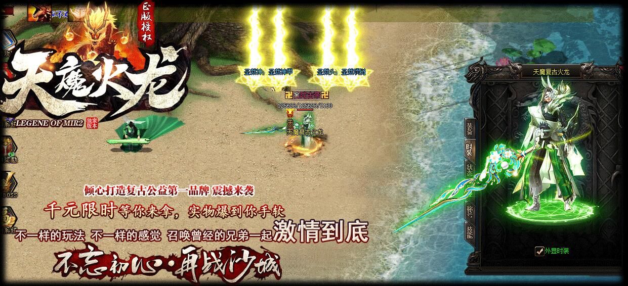 [gom引擎]天魔6火龙单职业复古赤壁之战传奇服务端