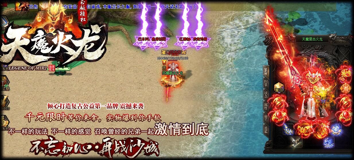 [gom引擎]天魔6火龙单职业复古赤壁之战传奇服务端