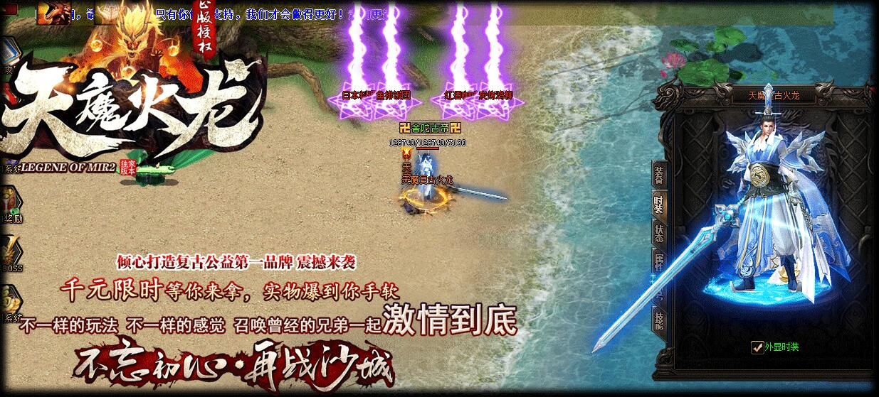 [gom引擎]天魔6火龙单职业复古赤壁之战传奇服务端