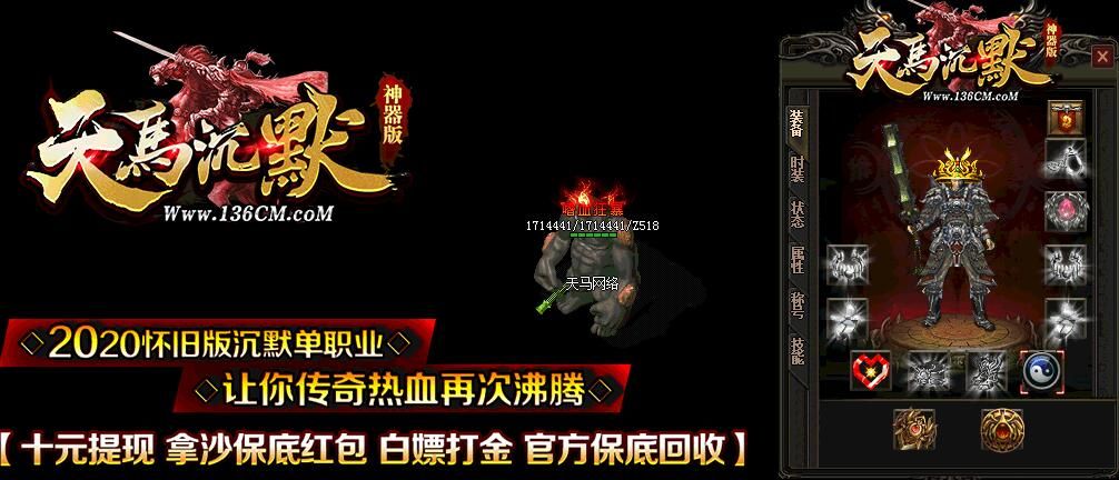 [gom引擎]天马沉默怀旧单职业复古神器版